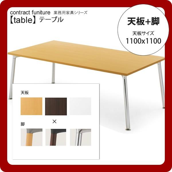 �V��1100x1100�F + �r  �Ɩ��p�Ƌ�Ftable�V���[�Y�� �����~���V�� �_�C�j���O�e�[�u�� �������� ���{��