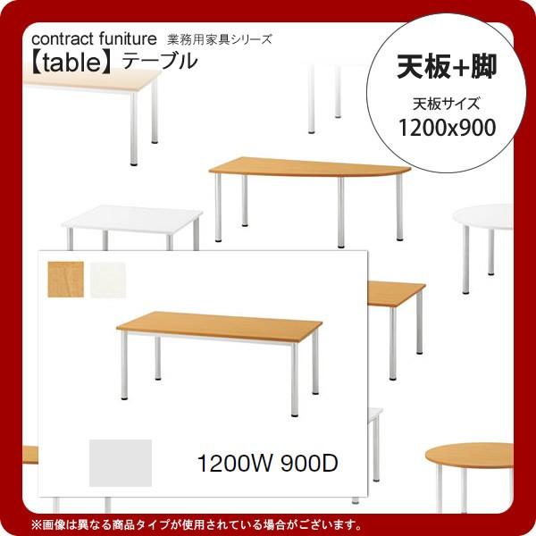 �V��1200x900 + �r  �Ɩ��p�Ƌ�Ftable�V���[�Y�� �����~���V�X�`�[���r ���j�b�g�e�[�u�� �������� ���{��