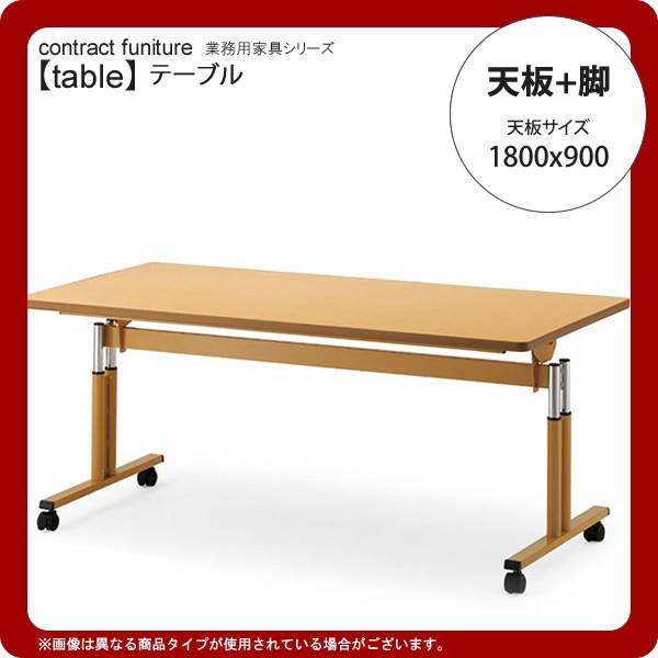 1800x900 + �r  �Ɩ��p�Ƌ�Ftable�V���[�Y�� ��Õ����{�݌��� �V�t���C�g�E���~�@�\�t�e�[�u�� �������� ���{��