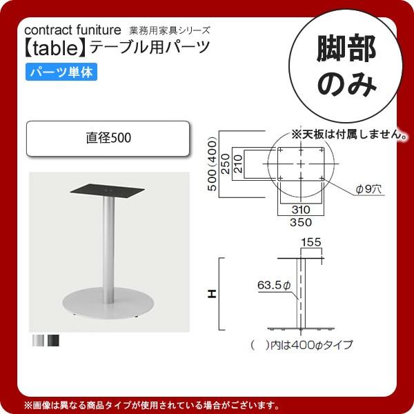 �e�[�u���r�̂� �x�[�X���a 500  �Ɩ��p�Ƌ�Ftable leg�V���[�Y�� �^�C�vSS �������� ���{��