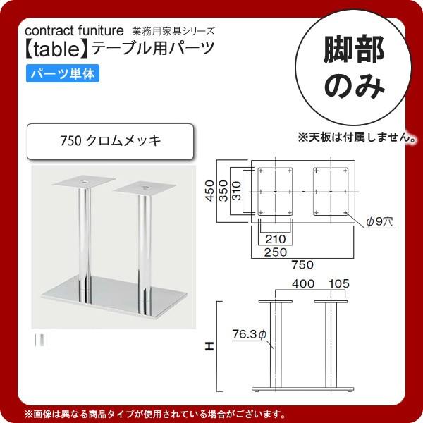 �e�[�u���r�̂� 750  �Ɩ��p�Ƌ�Ftable leg�V���[�Y�� �^�C�vEV2 �������� ���{��