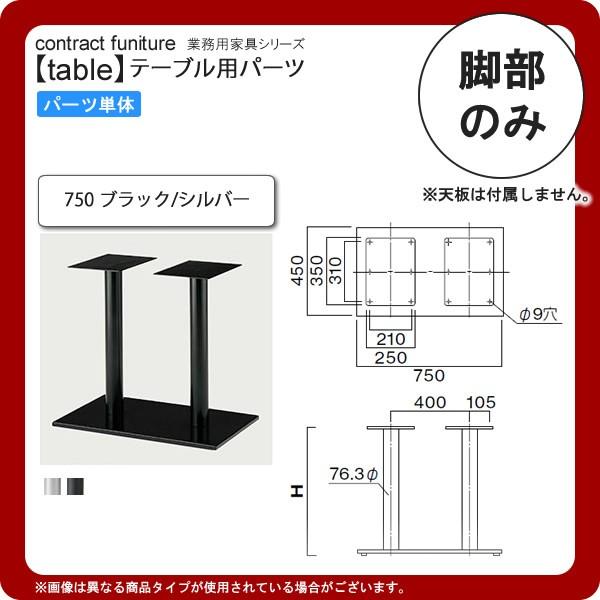 �e�[�u���r�̂� 750  �Ɩ��p�Ƌ�Ftable leg�V���[�Y�� �^�C�vEV2 �������� ���{��
