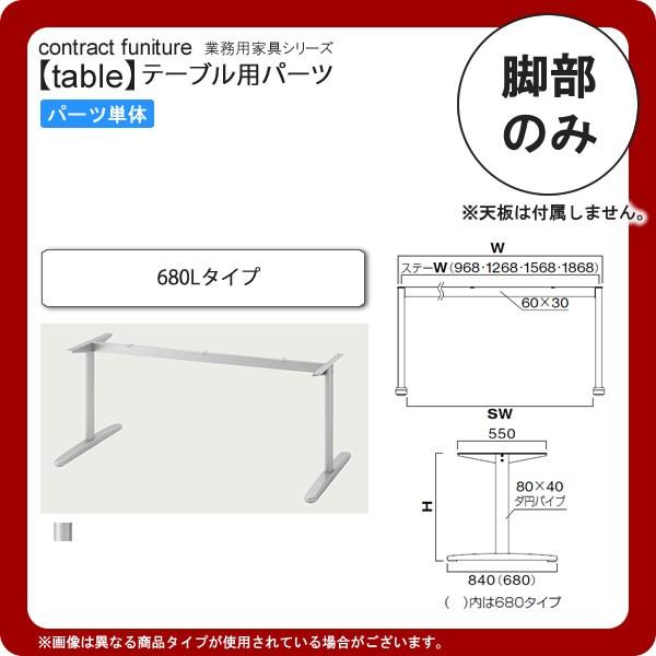 e[ur̂ 680L  ƖpƋFtable legV[Y ^CvIU  {