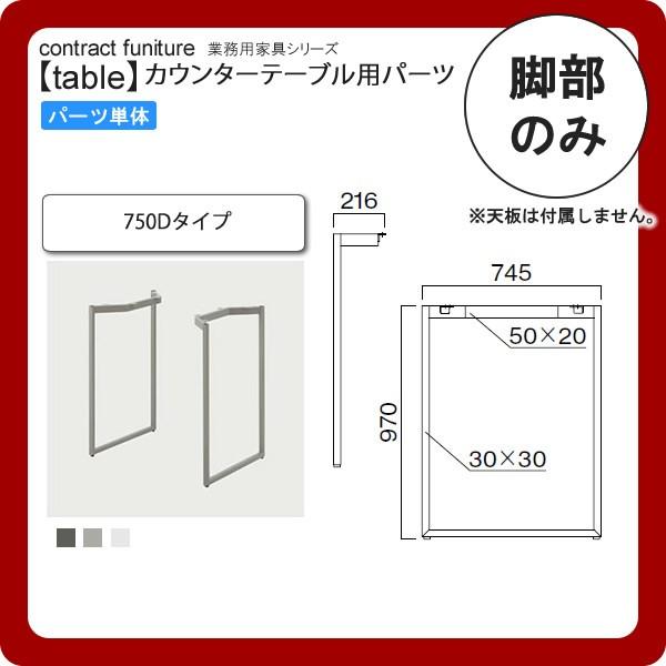 JE^[e[ur̂ i750Dj  ƖpƋFtable legV[Y ^CvLEH  {