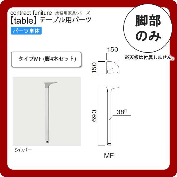 �Ɨ��r4�{�Z�b�g  �Ɩ��p�Ƌ�Ftable leg�V���[�Y�� �^�C�vMF �������� ���{��