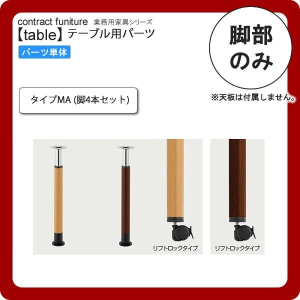 �Ɨ��r4�{�Z�b�g  �Ɩ��p�Ƌ�Ftable leg�V���[�Y�� �^�C�vMA �������� ���{��