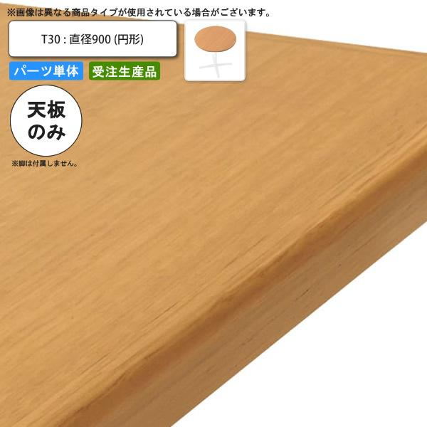 e[uV̂ T30 a900 ~` ƖpƋ 