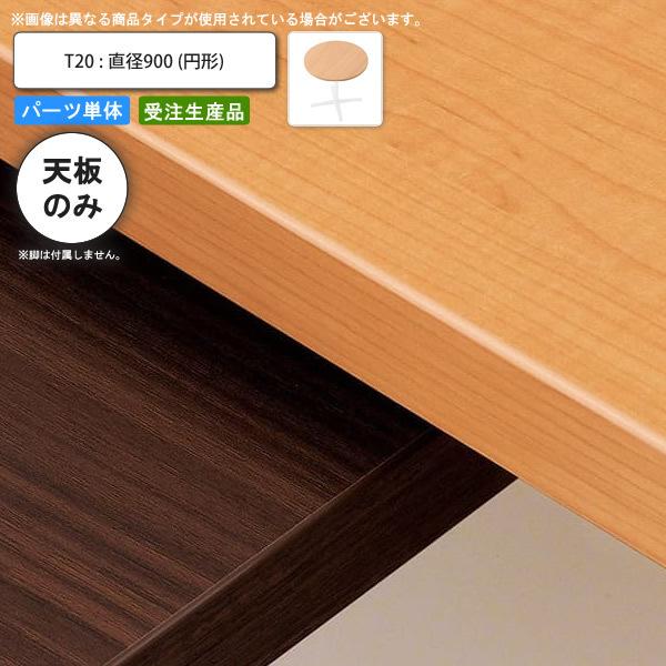 e[uV̂ T20 a900 ~` ƖpƋ 