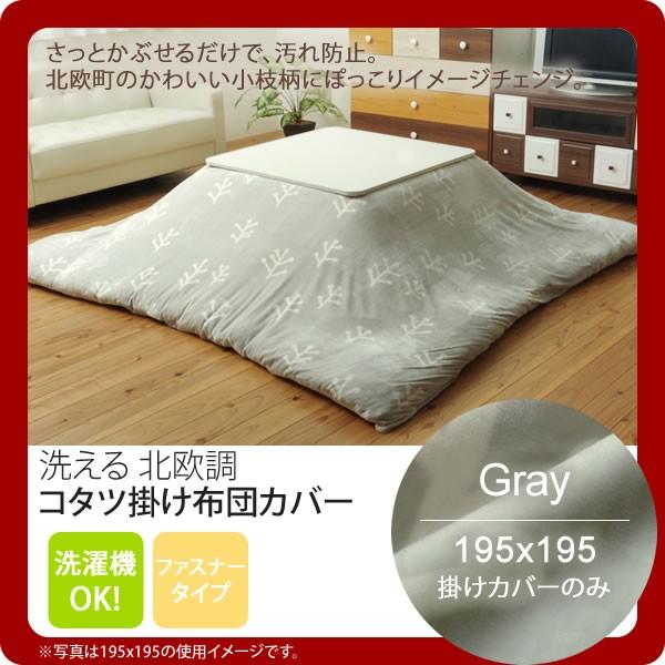�O���[(gray) 195×195 �|���J�o�[�̂�  �􂦂� �����z�c�J�o�[ �����`  �������� [����s��]