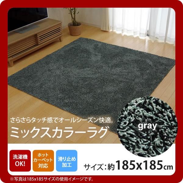 お問い合せ番号：aaih1053商品名：グレー(gray) ：185×185cm ★ラグ カーペット 2畳 洗える タフト風 裏:すべりにくい加工 （ホットカーペット対応）サイズ：約185×185cmカラー：グレー(gray)生産国：原産国...