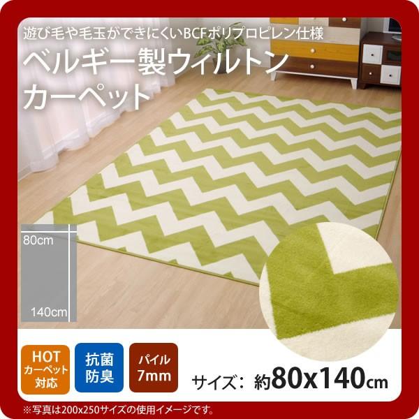 お問い合せ番号：aaih1155商品名：幾何柄 ：80×140cm ★ ベルギー製 輸入ラグ ウィルトン織りカーペット マット サイズ：約80×140cmカラー：生産国：原産国:ベルギー製材質：素材:ポリプロピレン100% 96000ノット...