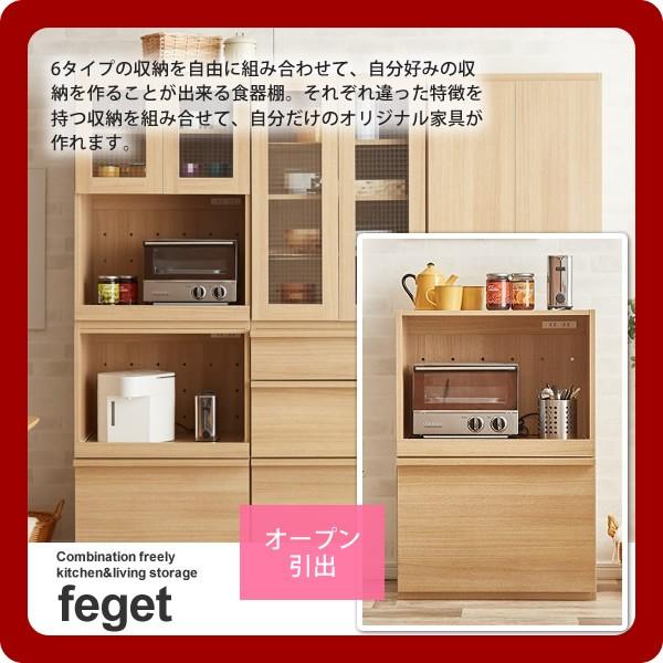 食器棚 キッチン収納 リビング収納 組み合わせ自在 : オープン 食器棚 キッチン収納 リビング収納 組み合わせ自在 : オープン