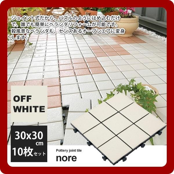 4056-0）現状品 ジョイントタイル 杉浦 ベランダタイル サイズ約400