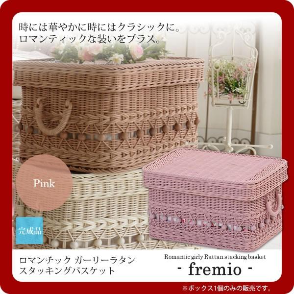ピンク ： ロマンチック ガーリーラタン スタッキングバスケットフタ 
