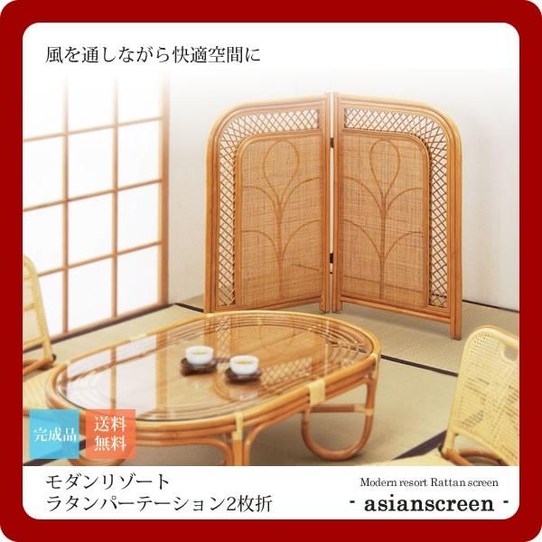 アジアン風スクリーン×2枚
