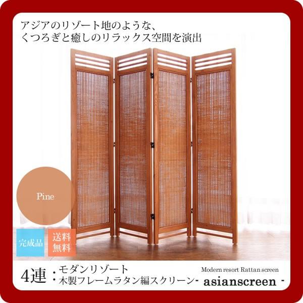 �p�C���F4�A �F ���_�����]�[�g �ؐ��t���[�����^���҃X�N���[�� �X�܁E�{�݂�(asianscreen) �u���E��(brown) (�A�W�A��) �p�[�e�[�V���� [����s��]