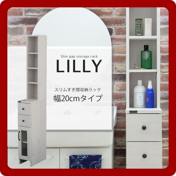 ��20cm�^�C�v �F�X���������Ԏ��[���b�N LILLY(�����[) �������� [����s��]