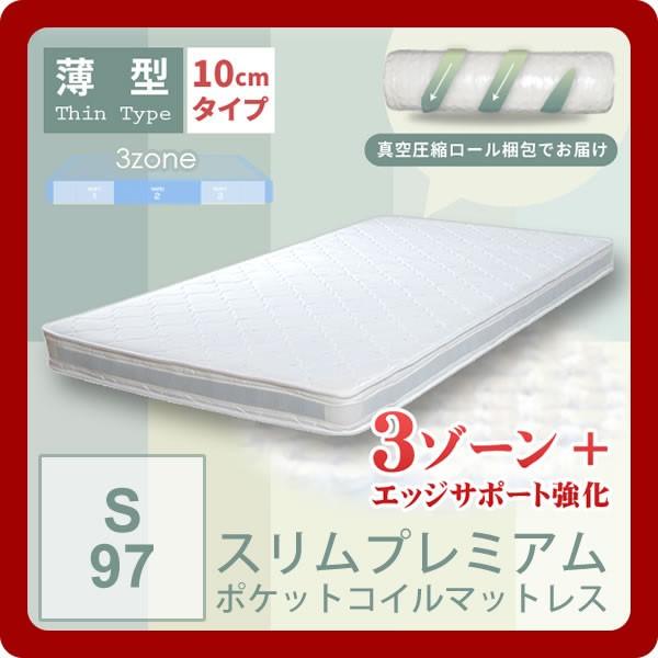 プレミアムスプリングマットレス」の人気商品一覧 | 安い商品を通販