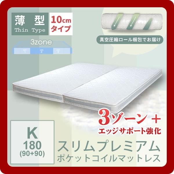 プレミアムスプリングマットレス」の人気商品一覧 | 安い商品を通販