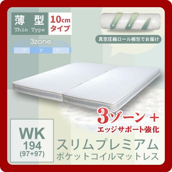 プレミアムスプリングマットレス」の人気商品一覧 | 安い商品を通販