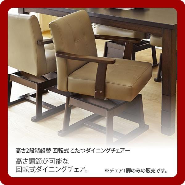 ダイニングチェア ダークブラウン」の人気商品一覧 | 安い商品を通販