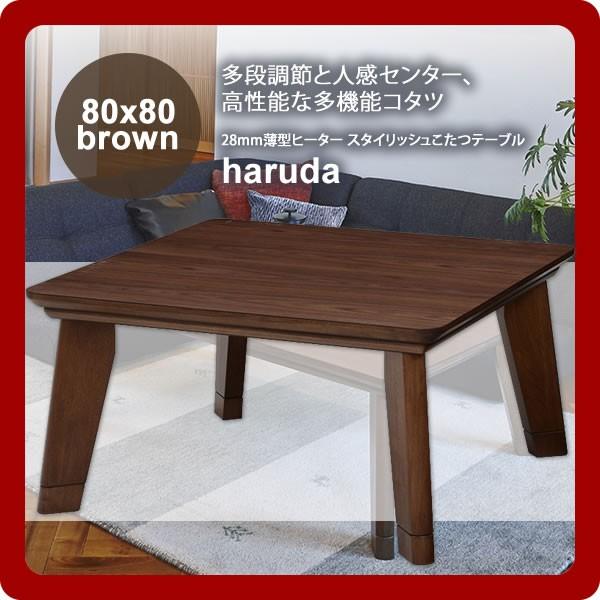 uE 80x80 28mm^q[^[ X^CbVe[u haruda(n_)  uE(brown) (i`) [s]