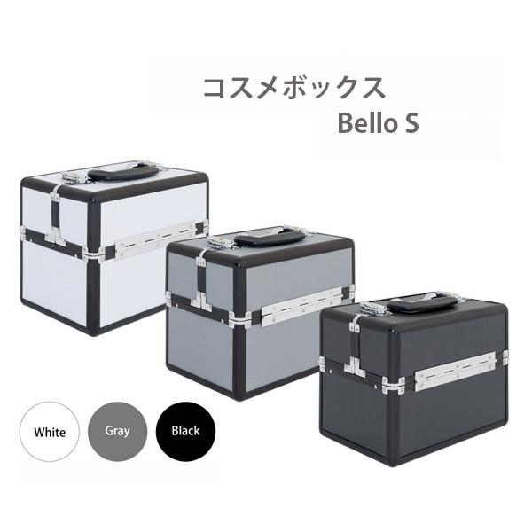 コスメボックス メイクボックス 卓上 持ち運び プロ用 アルミ コンパクト 可愛い カギ付 鍵付き 化粧品入 ネイル 収納ケース 小物入れ メイクボックス Bello S Bello S インテリアの壱番館 通販 Yahoo ショッピング