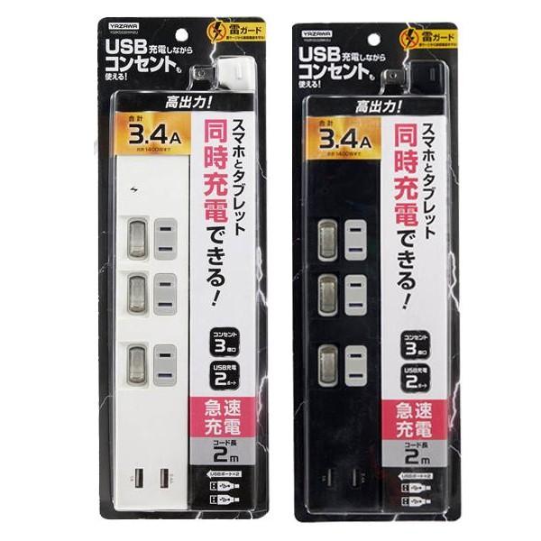 Yazawa ヤザワコーポレーション 個別スイッチ付タップ 3ac 2usb3 4a 2m Pindo Com Py