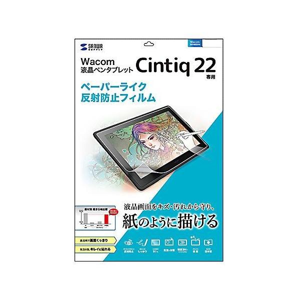 Wacom �y���^�u���b�g Cintiq 22�p�y�[�p�[���C�N���˖h�~�t�B���� LCD-WC22P