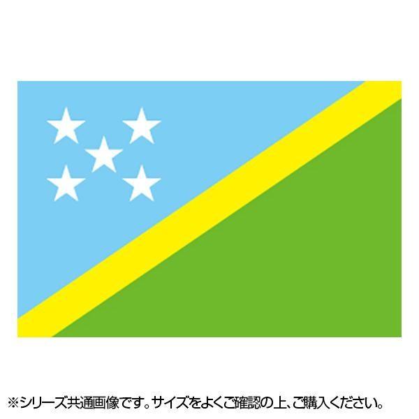 N国旗 ソロモン諸島 No 1 W1050 H700mm Pindo Com Py