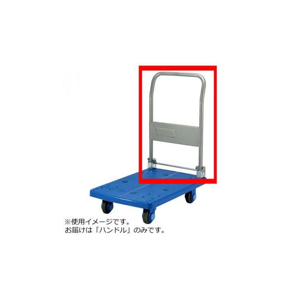 PLA150-DX�p�@�n���h��