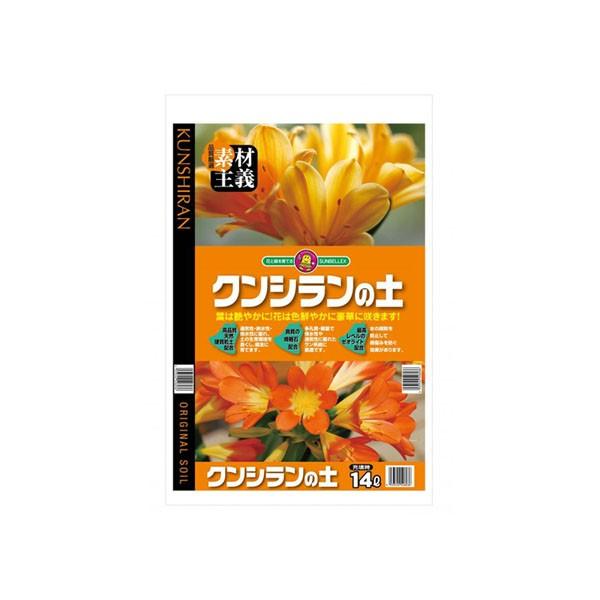 ガーデニング用品 君子蘭」の人気商品一覧 | 安い商品を通販サイトから