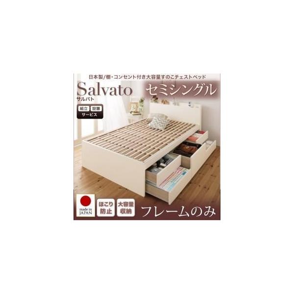 salvato ベッド」の人気商品一覧 | 安い商品を通販サイトから探す