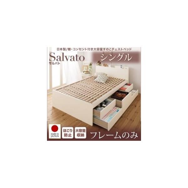 salvato ベッド」の人気商品一覧 | 安い商品を通販サイトから探す