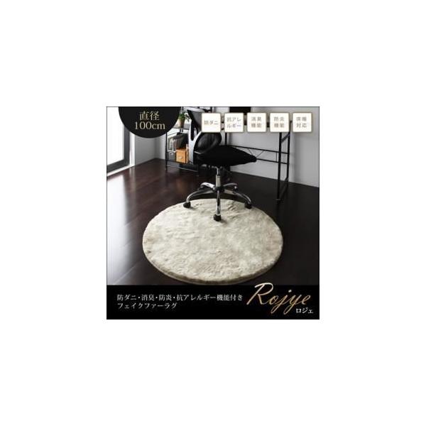 ���O�}�b�g ���a100cm(�~�`)�kRojye�l�x�[�W�� �h�_�j�E���L�E�h���E�R�A�����M�[�@�\�t���t�F�C�N�t�@�[���O�kRojye�l���W�F�k����s�l