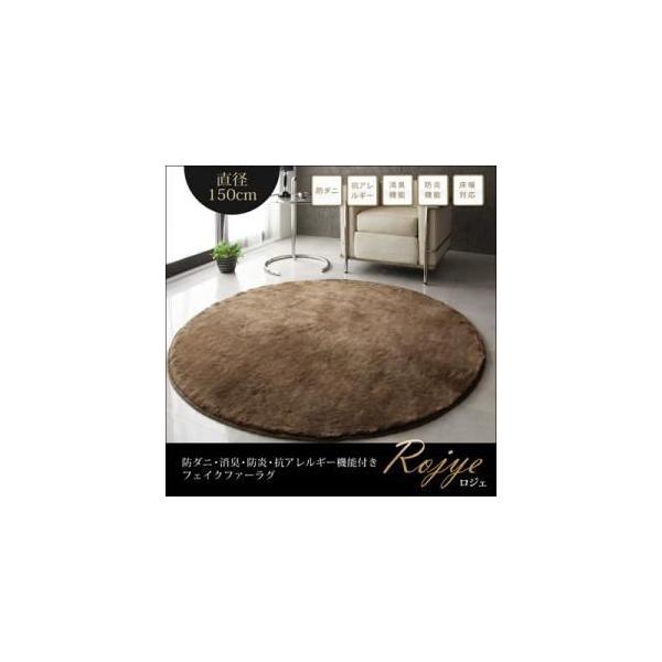 ���O�}�b�g ���a150cm(�~�`)�kRojye�l�u���E�� �h�_�j�E���L�E�h���E�R�A�����M�[�@�\�t���t�F�C�N�t�@�[���O�kRojye�l���W�F�k����s�l