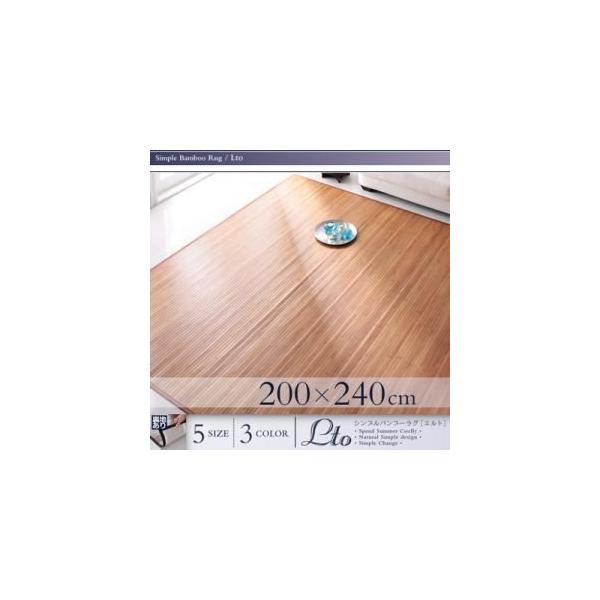 ���O�}�b�g 200×240cm �_�[�N�u���E�� �V���v���o���u�[���O�kLto�l�G���g�k����s�l