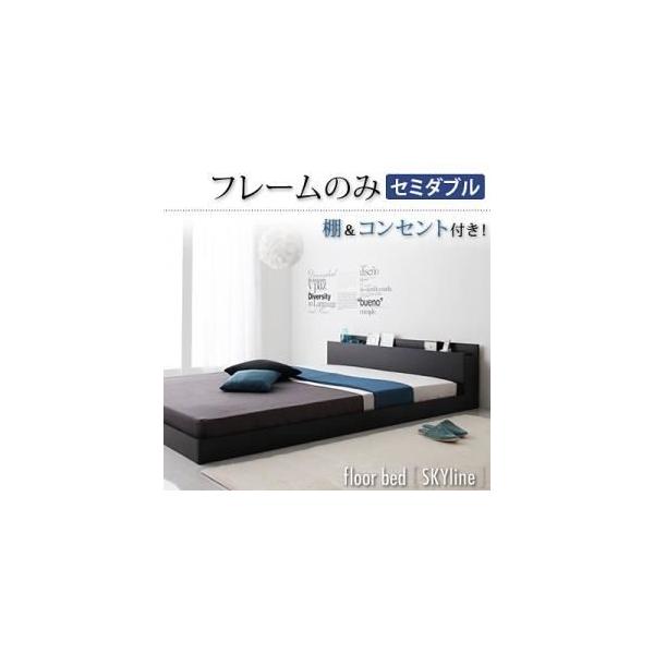 コスパクリエーション スカイライン 棚・コンセント付き フロア コスパクリエーション スカイライン 棚・コンセント付き フロア