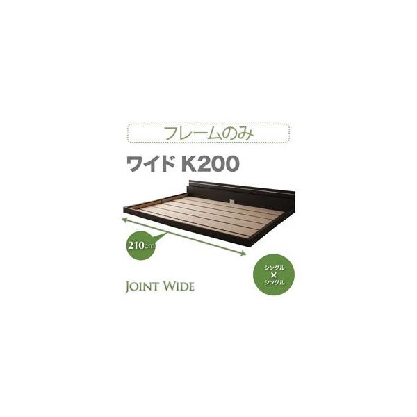 �t���A�x�b�h ���C�hK200�kJoint Wide�l�k�t���[���̂݁l �_�[�N�u���E�� ���_�����C�g�E�R���Z���g�t���A���t���A�x�b�h�kJoint Wide�l�W���C...�k����s�l