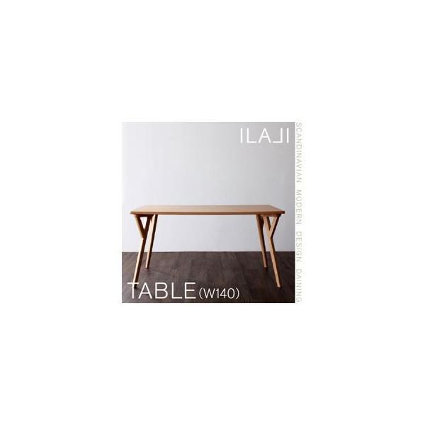 ilali ダイニングテーブル」の人気商品一覧 | 安い商品を通販サイト