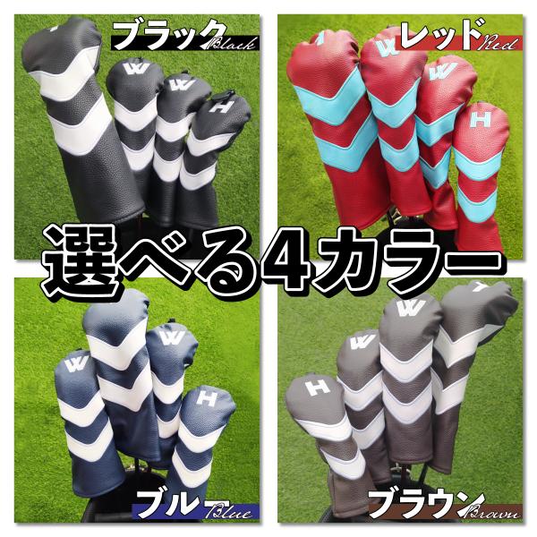 ゴルフクラブ ヘッドカバー 4点 セット ドライバー フェアウェイウッド ユーティリティ DR FW UT ボア素材 防水仕様 メンズ レディース