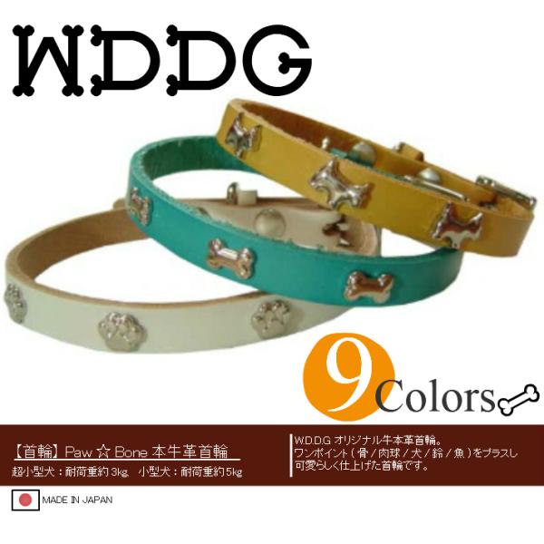 犬首輪革牛本革paw Bone 超小型 小型犬用首輪犬用首輪猫用首輪 Buyee 日本代购平台 产品购物网站大全 Buyee一站式代购bot Online