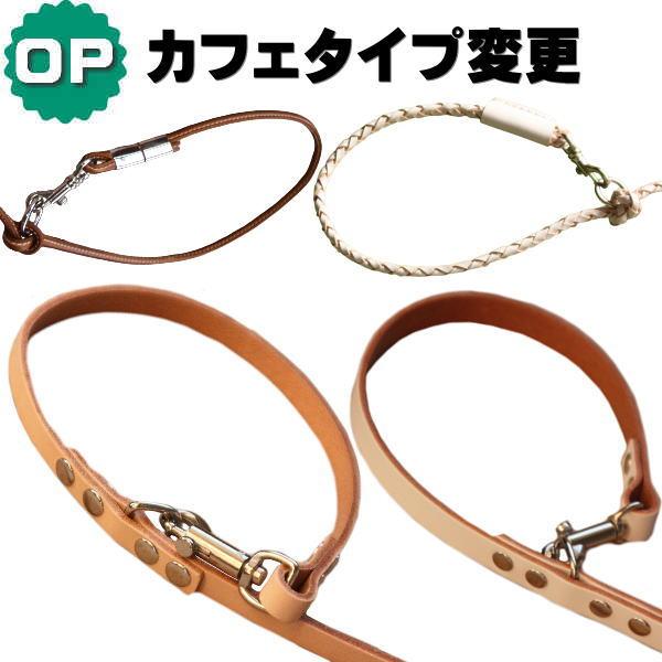 ※単品購入不可商品となります。・ドッグカフェや公園で、ちょっとリードを引っ掛けておきたいとのお声から生まれました・持ち手部分にナスカンとリングを採用しているので、取り外してお好きなところに引っ掛けておけて便利・複数ご注文の場合は、リード1本...