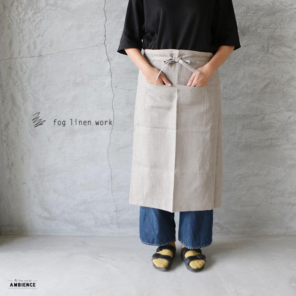 fog linen work リトアニア製　リネン100% ギャルソンエプロン リネン ギャルソンエプロン ブラック | fog linen work