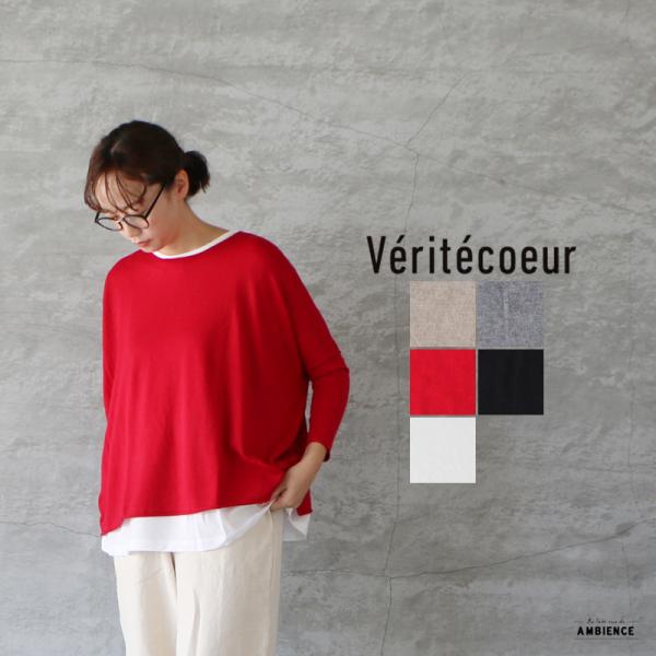 Veritecoeur Tラインプルオーバー ベージュ Veritecoeur（ヴェリテクール）の「Veritecoeur Tラインプル