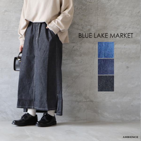 BLUE LAKE MARKET SALE セール 40%OFF ブルーレイクマーケット 8オンス  