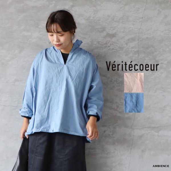 ヴェリテクール　Favoriteブラウス　vc2795 veritecoeur Veritecoeur（ヴェリテクール） Veritecoeur｜VC-2795 Favorite