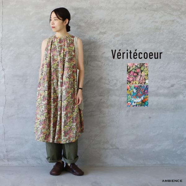 Veritecoeur ヴェリテクール VC-2727 リバティプリント Veritecoeur ヴェリテクール VC-2727 リバティプリント