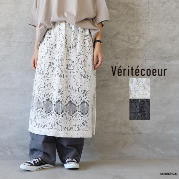 Veritecoeur　ヴェリテクール　コットンギャザーフイージーレアスカート Veritecoeur ヴェリテクール VC-2763 レーススカート メール便対応