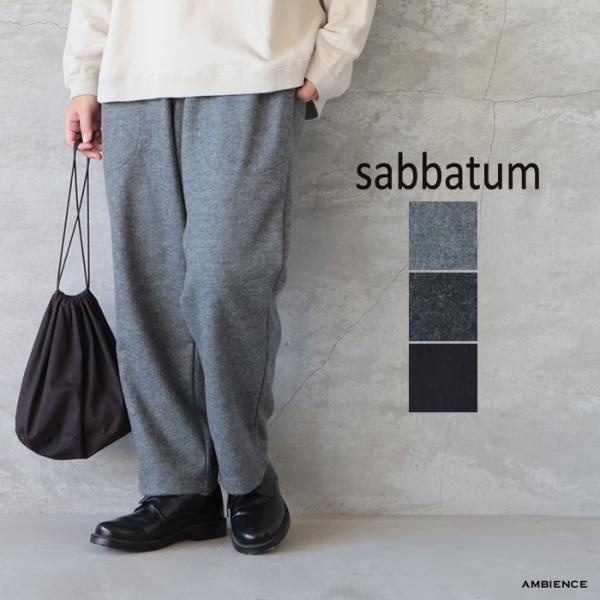 【SALE 40%OFF】  sabbatum サバタム シームポケットウールイージーパンツ ゆうパック発送 25秋冬 日本製 ウール ic-de